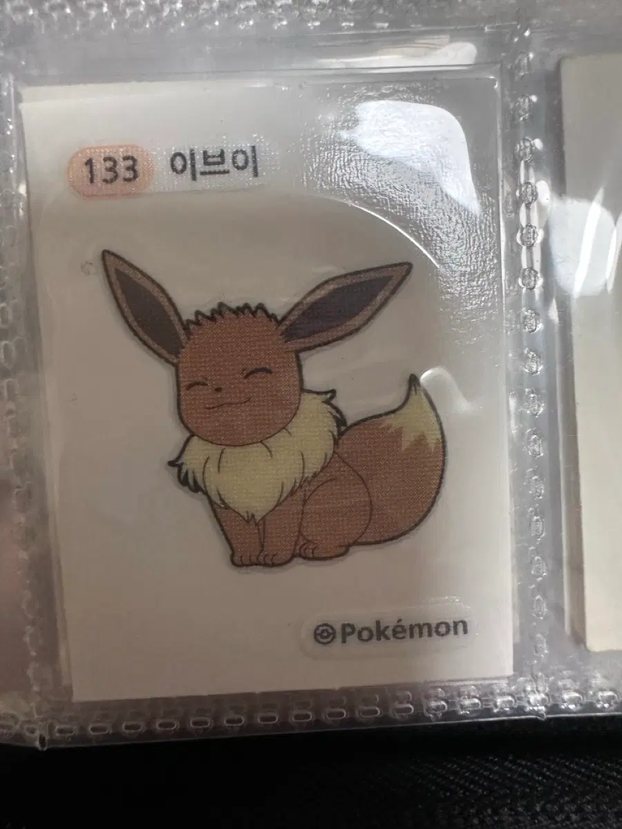 이브이 띠부씰