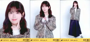 노기자카46 회장 한정판 브로마이드 이와모토 렌카 2026.July-IV 오사카부ver. 코디 컴프