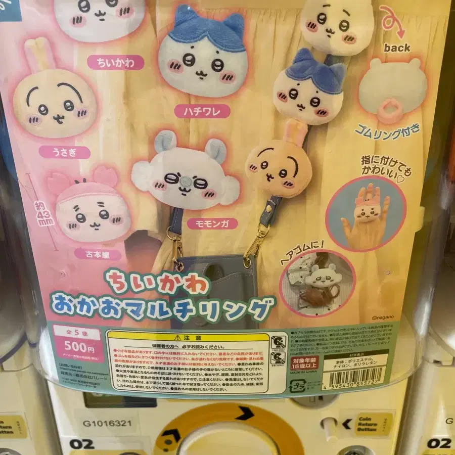 치이카와 먼작귀 오카오 가방걸이 얼굴인형 키링 카니 판매합니다.