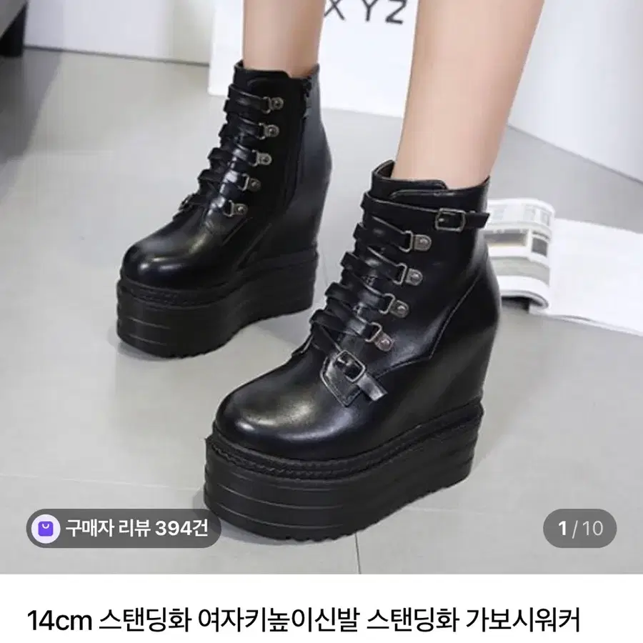대여/ 14cm 통굽 콘서트 스탠딩화 블랙 245