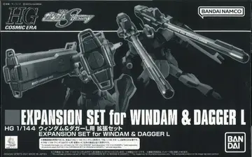 BANDAI SPIRITS HG 기동전사 건담 SEED DESTINY 윈담&대거 L용 확장 세트/반다이남코판
