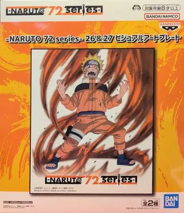 BANDAI SPIRITS 26&27 비주얼 아트 플레이트 NARUTO 72 series 우즈마키 나루토