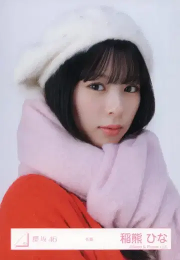 사쿠라자카46 Unhappy birthday 구문 이나쿠마 히나 겨울 의류 요리