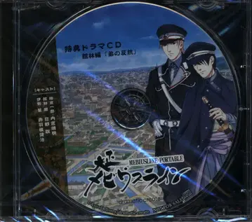 게임 특전 다이쇼 메비우스라인 PSP 소프맵 특전 [남동생의 반항]