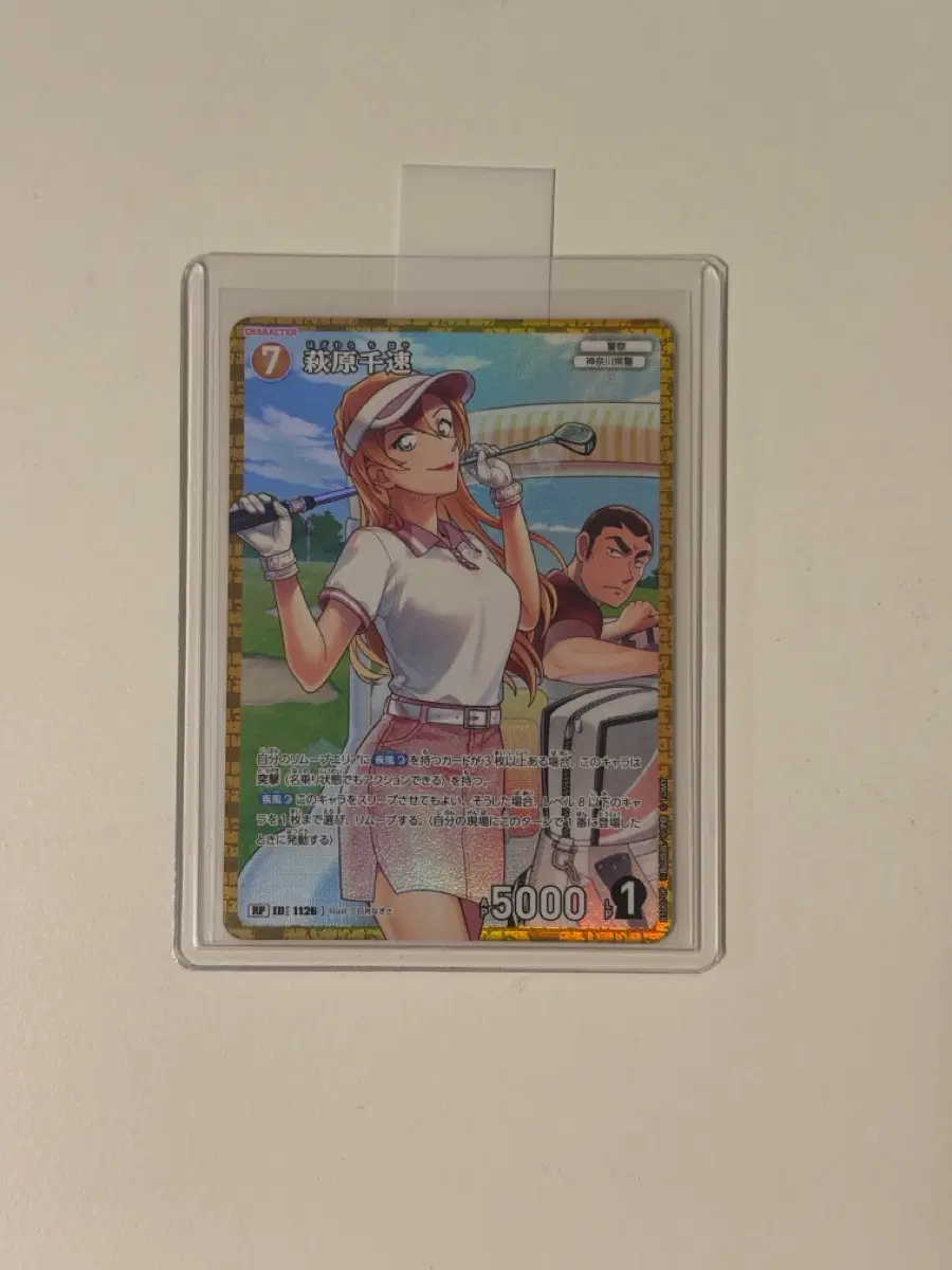 코난 tcg CT-P10 B10070P 하기와라 치하야 RP