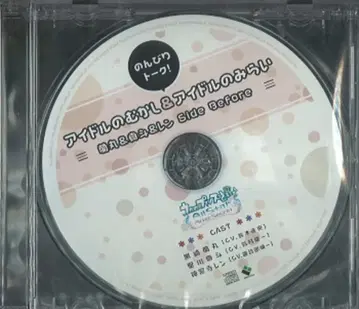 게임 특전 우타노 프린스사마 All Star After Secr 브로콜리 특전 [아이돌의 옛날 & 아이돌의 미래 란마루 & 마토 & 렌 Side Be