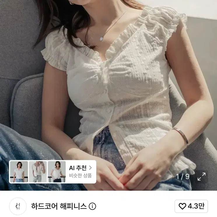 (새상품) 하드코어 해피니스 웨이브 셔링 퍼프 블라우스