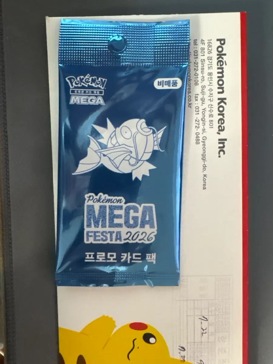잉어킹 프로모 카드