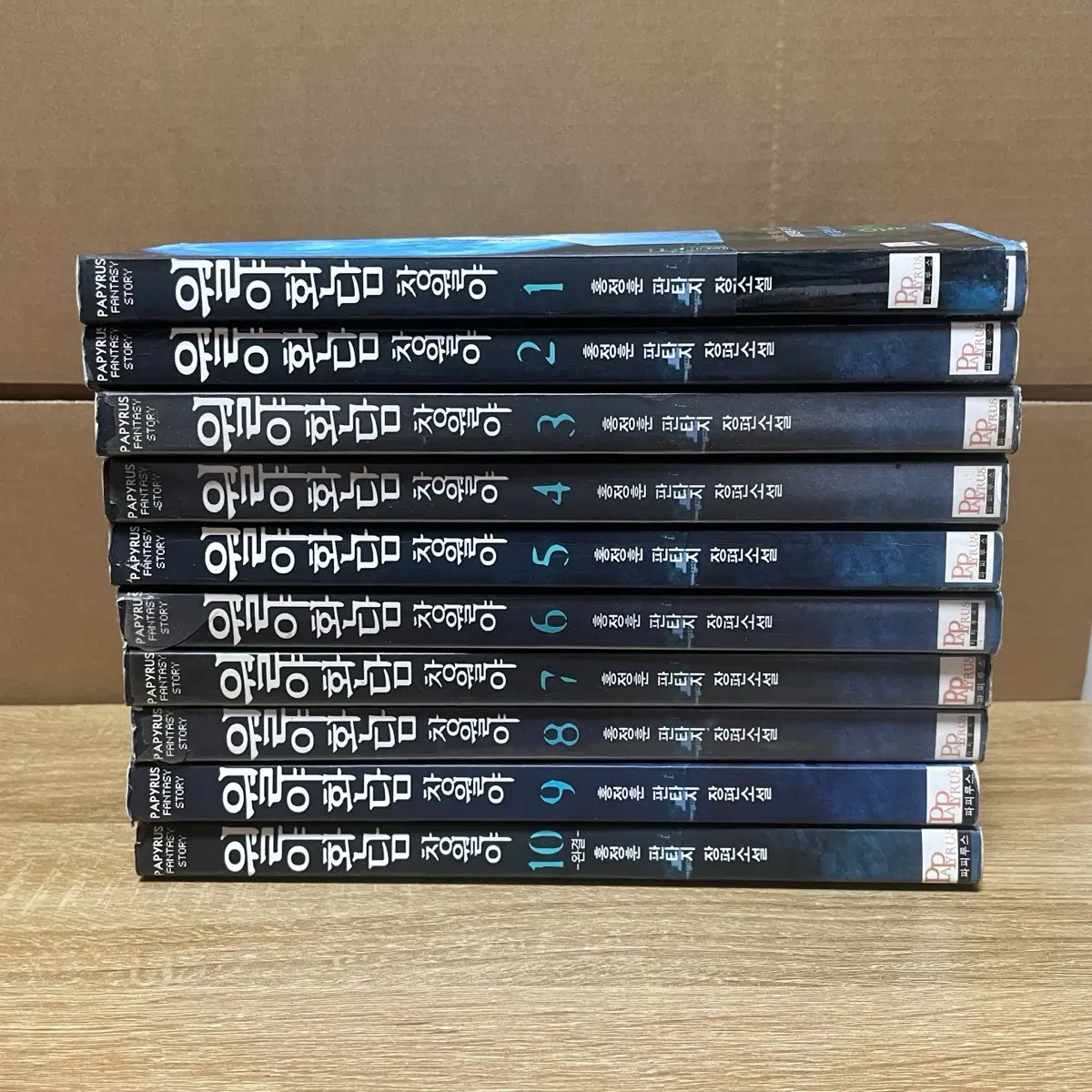 월야환담 창월야 구판 1~10권