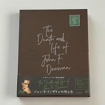 존 F. 도노반의 죽음과 삶 특별판 자비에 돌란