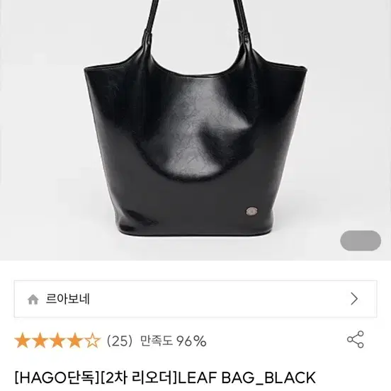 르아보네 LEAF BAG 블랙 가방