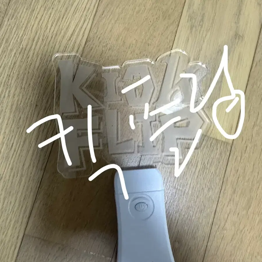 킥플립 임시 아크릴 응원봉 양도