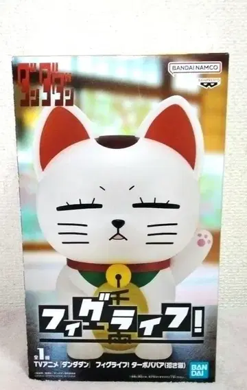 메루카리 최저가 새상품 미개봉 단다단 피그라이프! 터보바바아