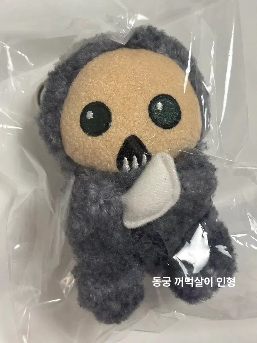 동궁 꺼먹살이 인형