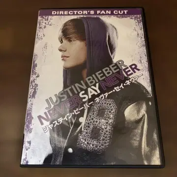 저스틴 비버 [네버 세이 네버] 디렉터스 컷 DVD