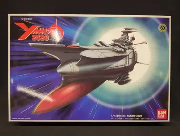 반다이 YAMATO2520 YAMATO2520/1/1500