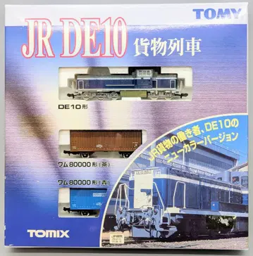 토미텍 TOMIX N 게이지 JR DE10 화물 열차 세트 92234