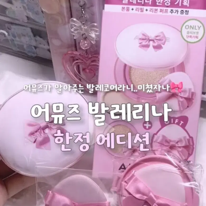 어뮤즈 쿠션 케이스 구해요(핑크루..)