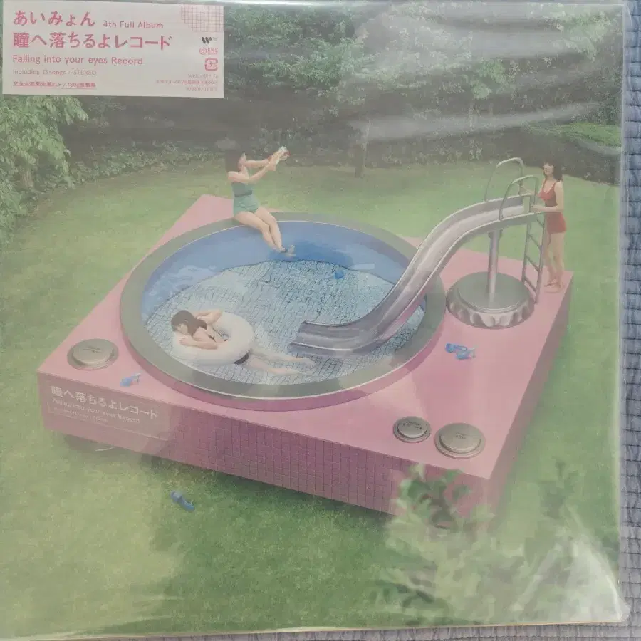 아이묭 lp