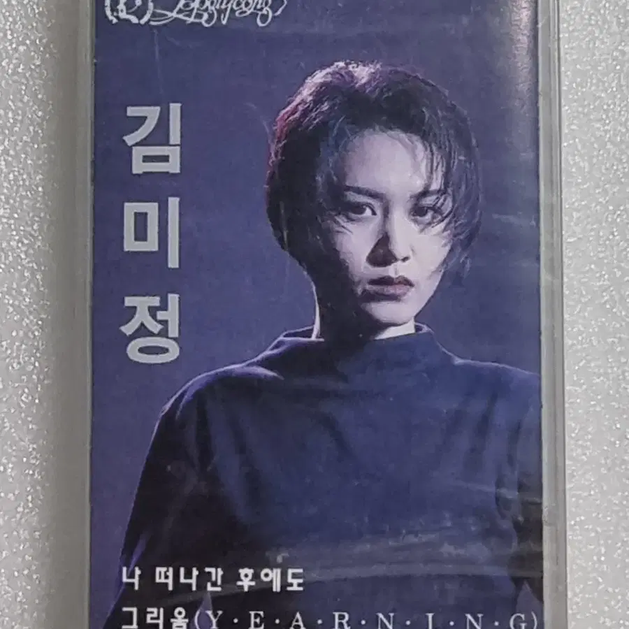 카세트테이프_김미정(미개봉)