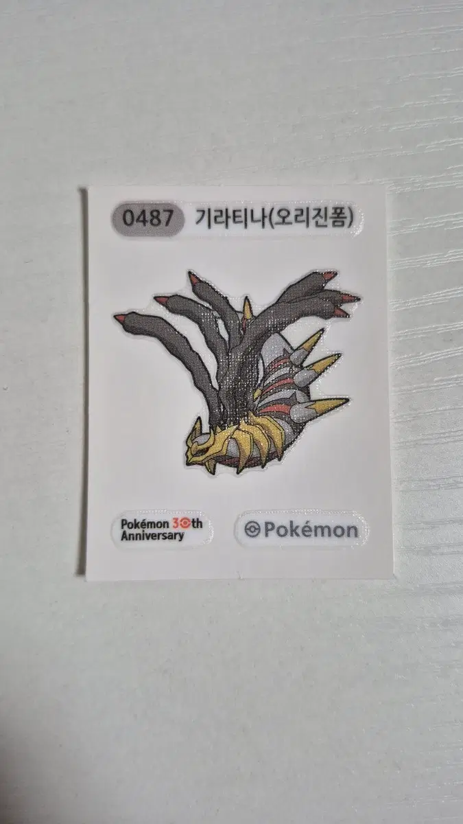 포켓몬스터 30주년 기라티나 오리진폼 스티커