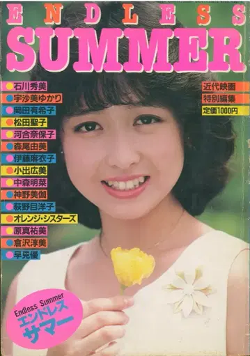 근대 영화 특별 편집 ENDLESS SUMMER