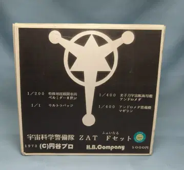 H.B.Company 우주과학경비대 ZAT F세트 캐스트