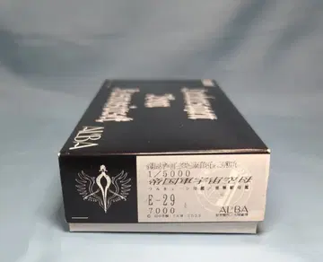 알바 크리에이츠 1/5000 스케일 레진 캐스트 키트 원형: 오오츠카 토시히로 제국군 우주 항공모함 발키리 모함 뇌격정 모함 E-29
