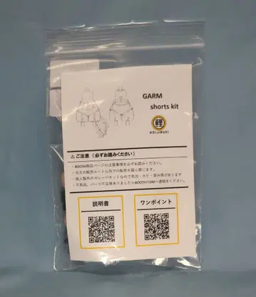 KOIJIRUSI 코이인치 조립 키트 코이타로 GARM shorts kit