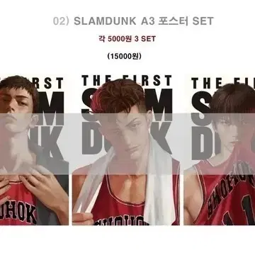 슬램덩크 비공굿 농바님 포스터 set