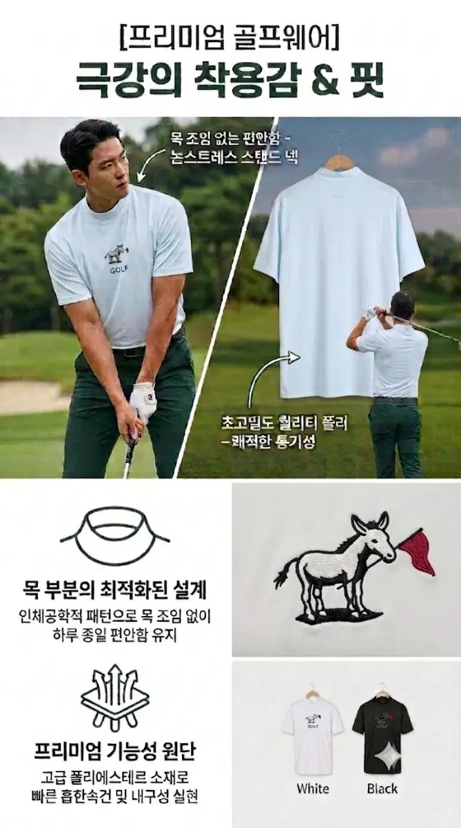 골프웨어 말 자수 반팔 티셔츠 화이트/블랙