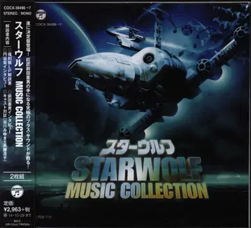 특촬물 CD 마에다 노리오 스타 울프 MUSIC COLLECTION
