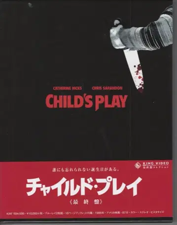 외국 영화 Blu-ray 차일드 플레이 최종반