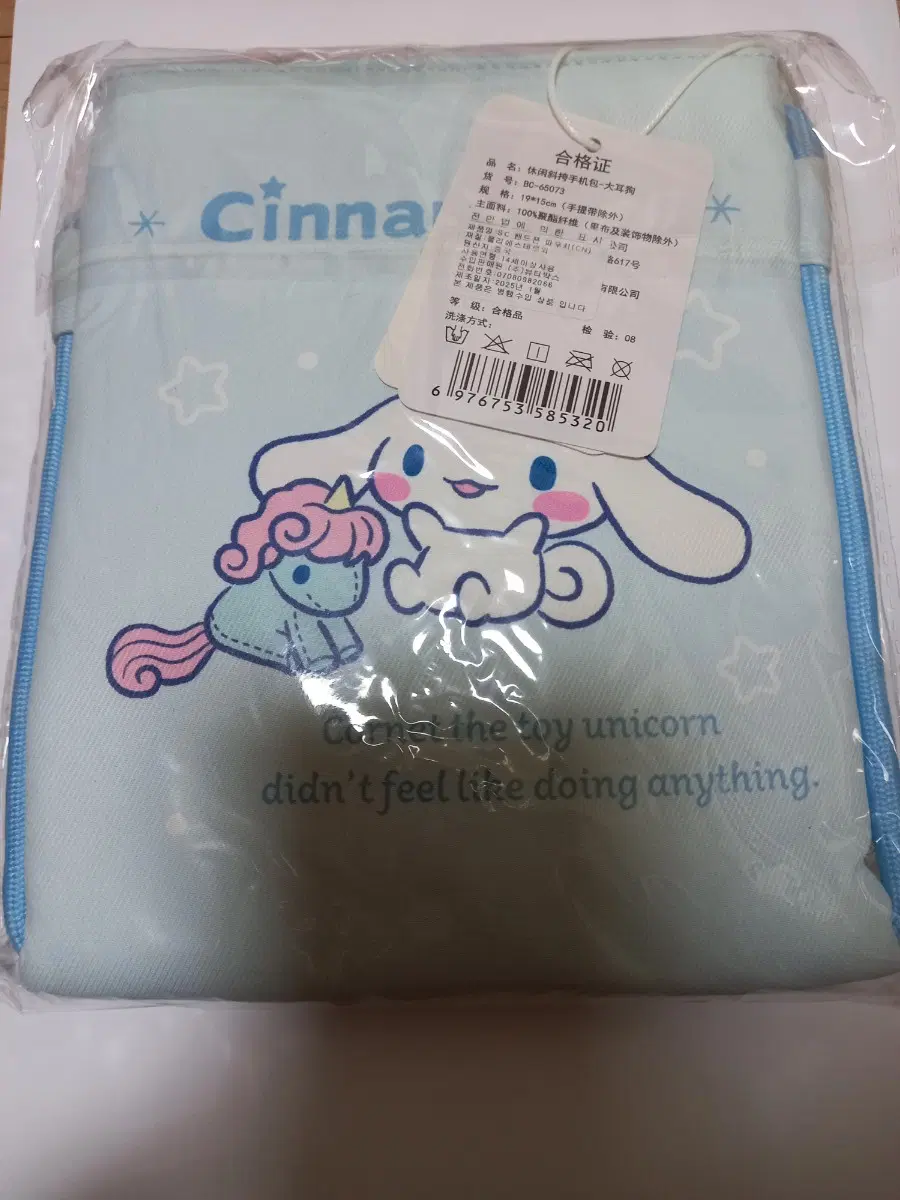 산리오 휴대폰 파우치