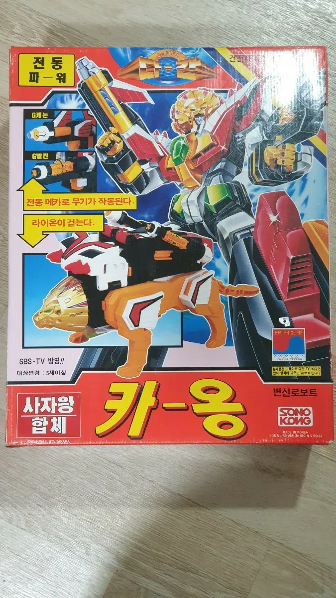 전설의 용사 다간 사자왕 카옹