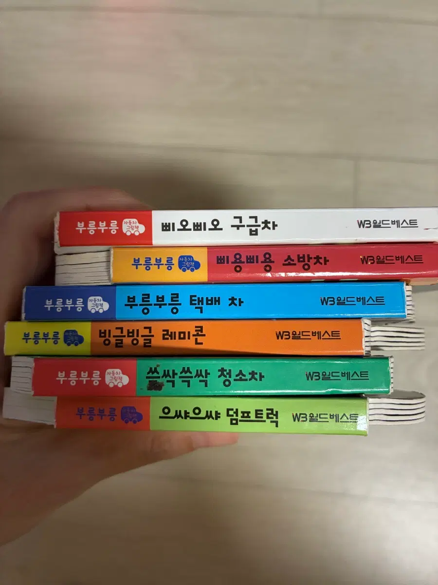 자동차 그림책