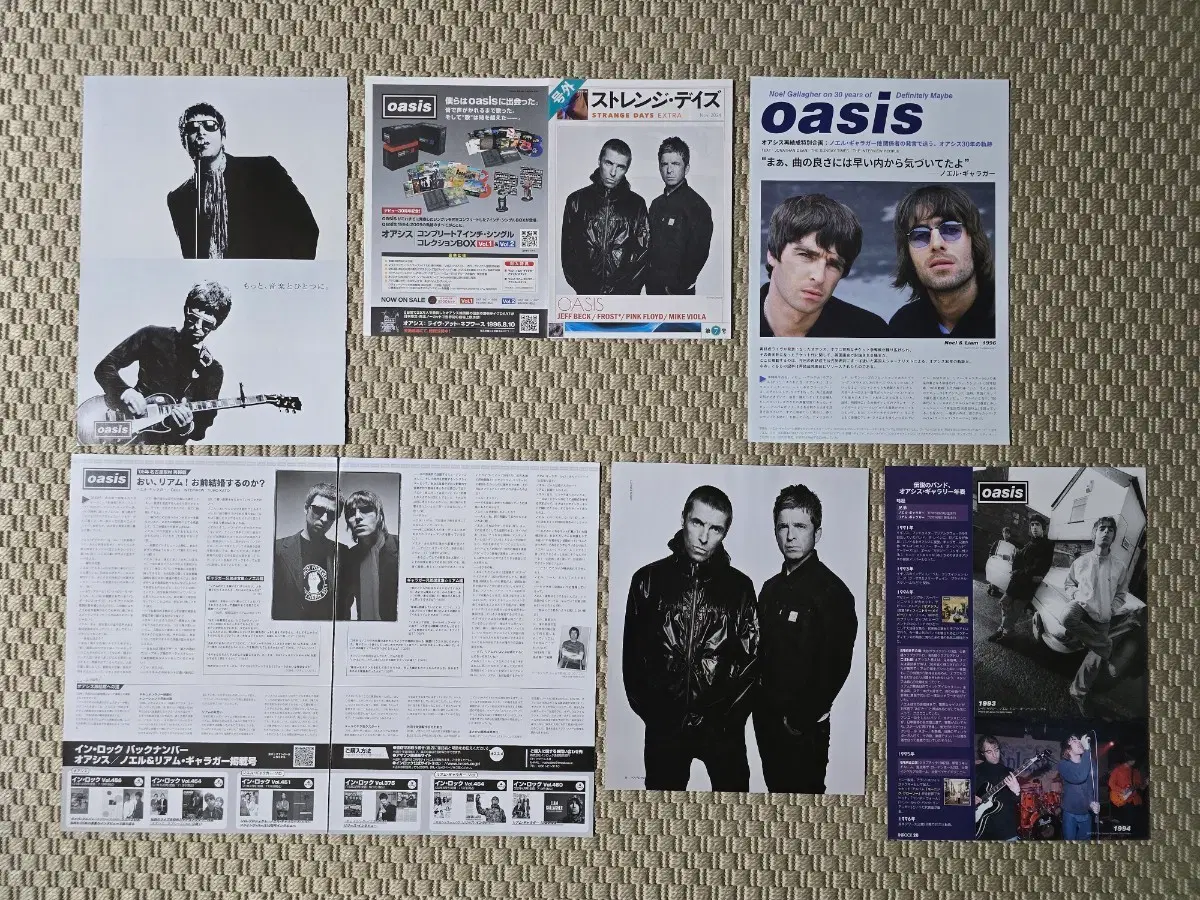 포스터 oasis 오아시스 A4 스크랩 세트