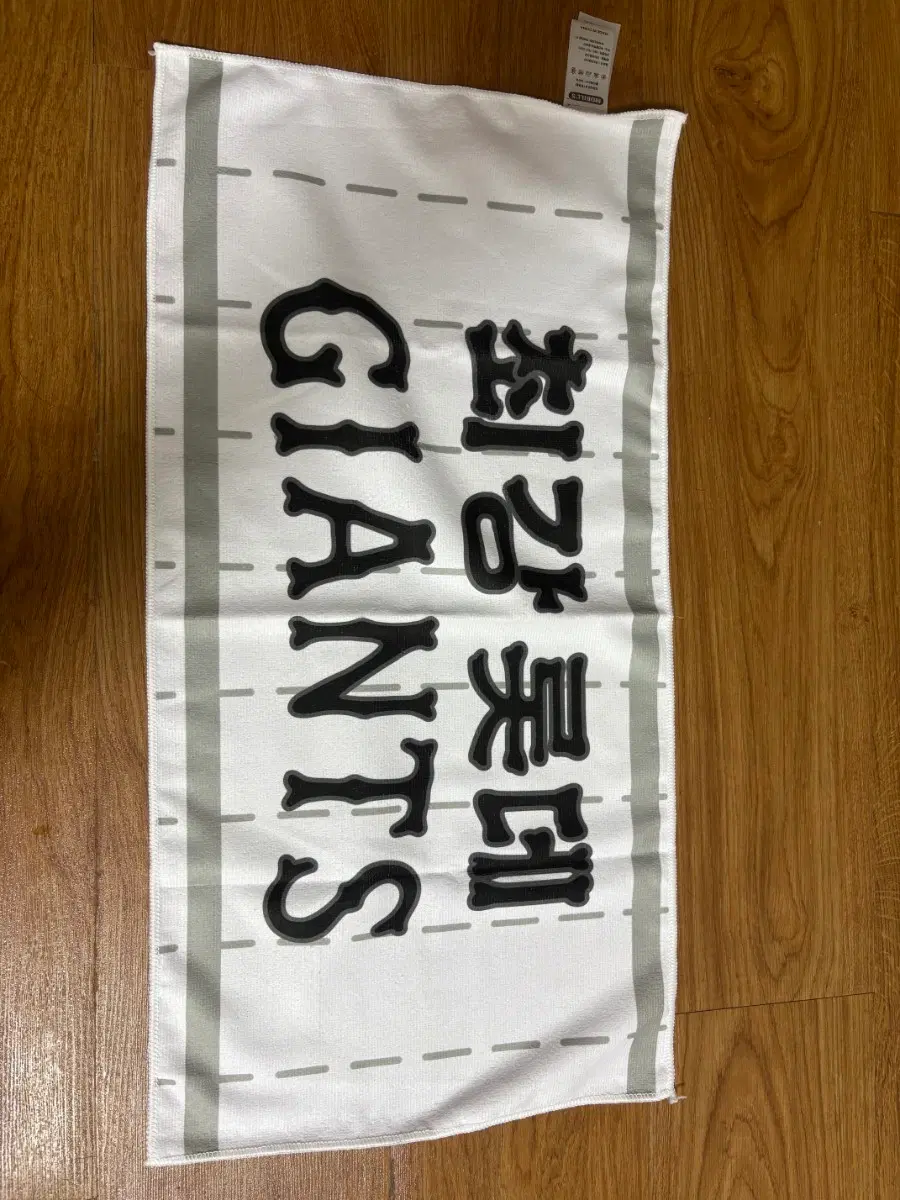 롯데자이언츠 응원타올