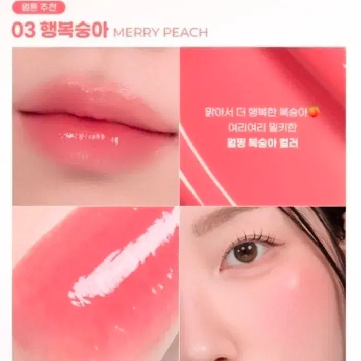 컬러그램 탕후루 탱글 틴트 밀크