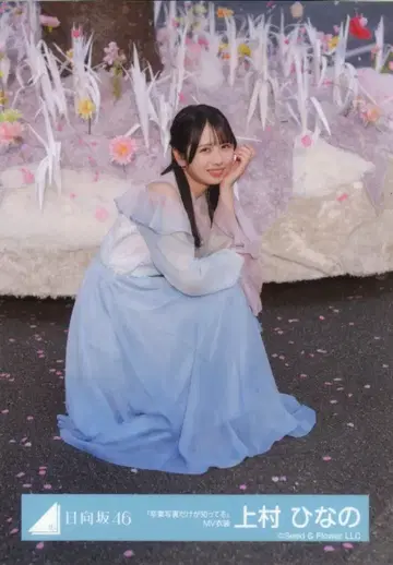 히나타자카46 6번째 히나탄사이 카미무라 히나노 [졸업 사진만이 알고 있어] MV 의상(가창 의상) 앉은