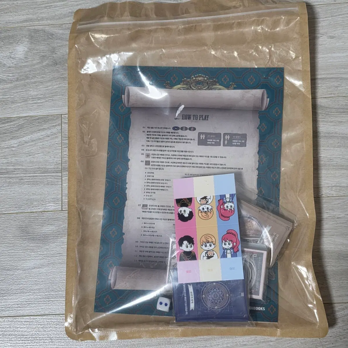 섭남파업 보드게임 리디 공식굿즈
