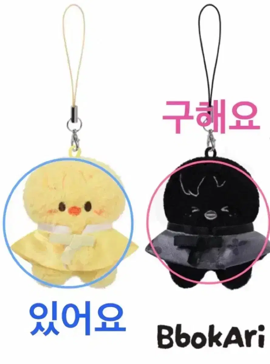스키주 마이크로 키링 뽁아리 교환 구해요