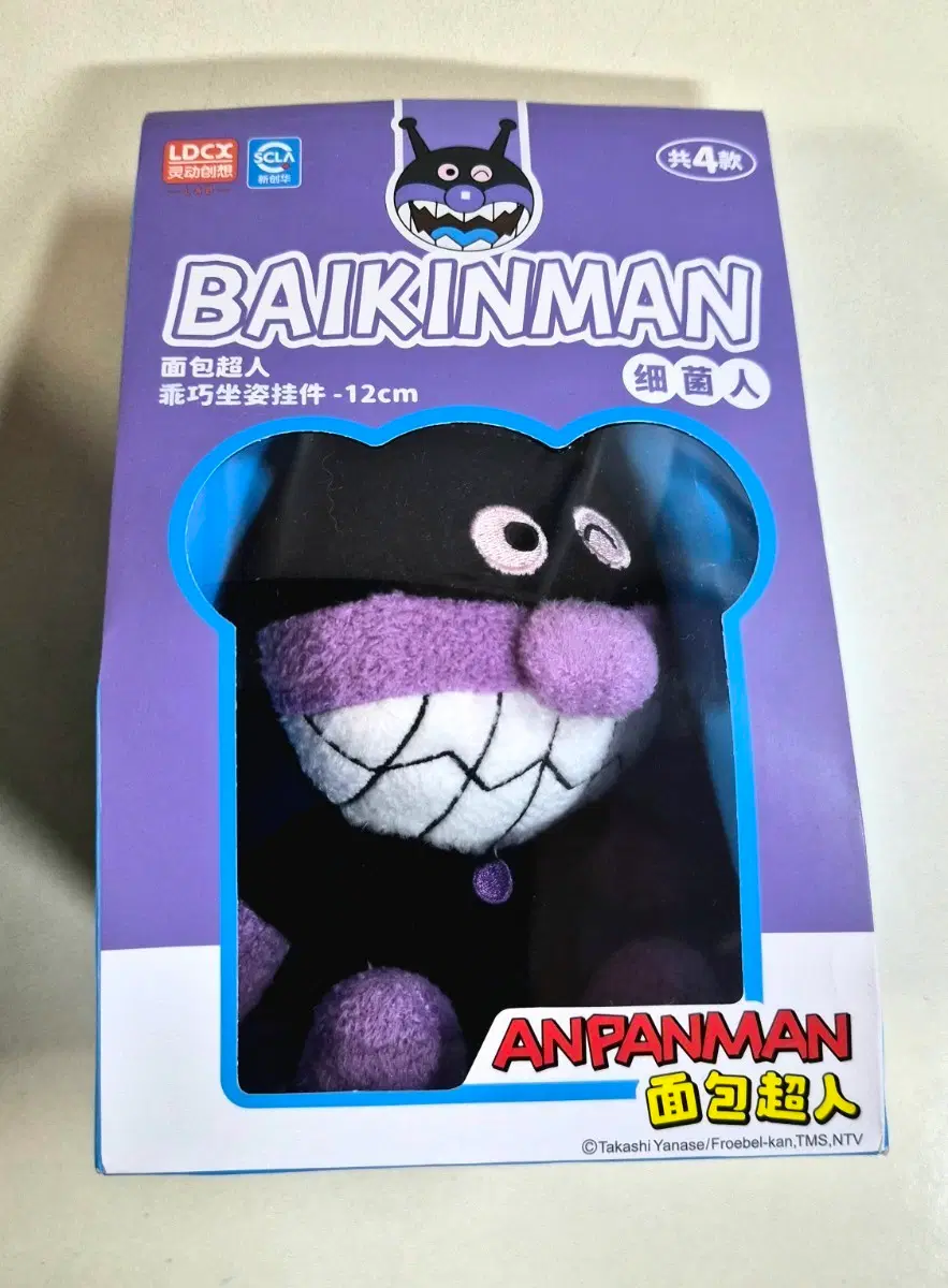 세균맨 인형 키링 12cm 호빵맨