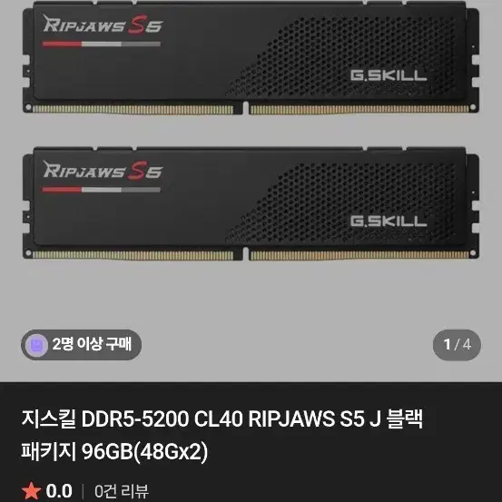 지스킬 DDR5-5200 CL40 RIPJAWS S5 J 블랙 패키지 96GB (48Gx2)