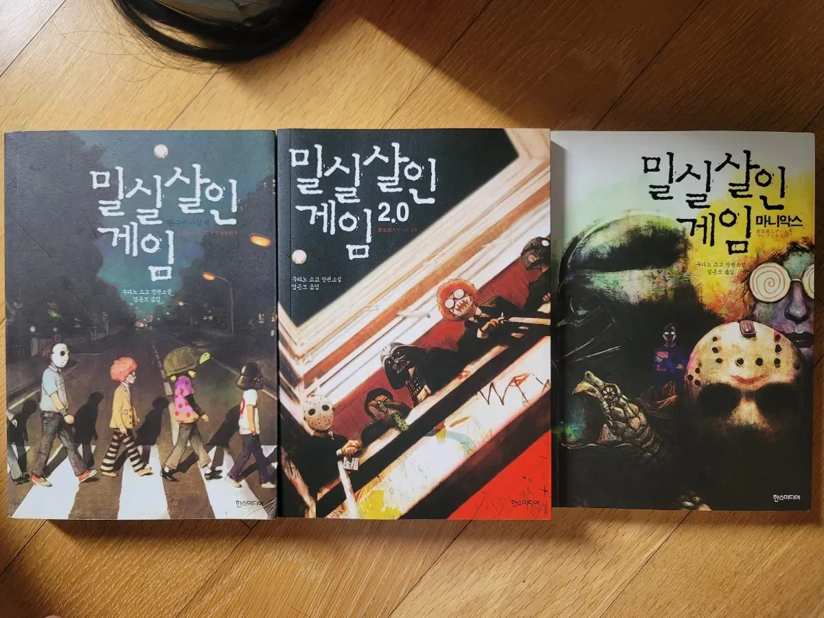 밀실살인게임 세트
