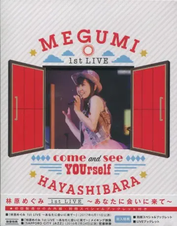 라이브/이벤트 Blu-ray 하야시바라 메구미 하야시바라 메구미 1stLIVE 당신에게 만나러 와 come and see YOUrself