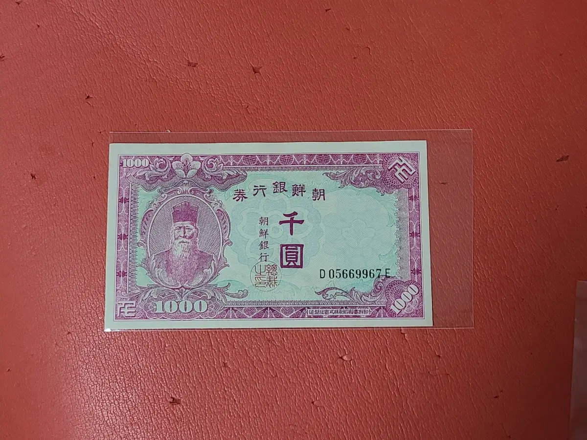 북괴천원1000원