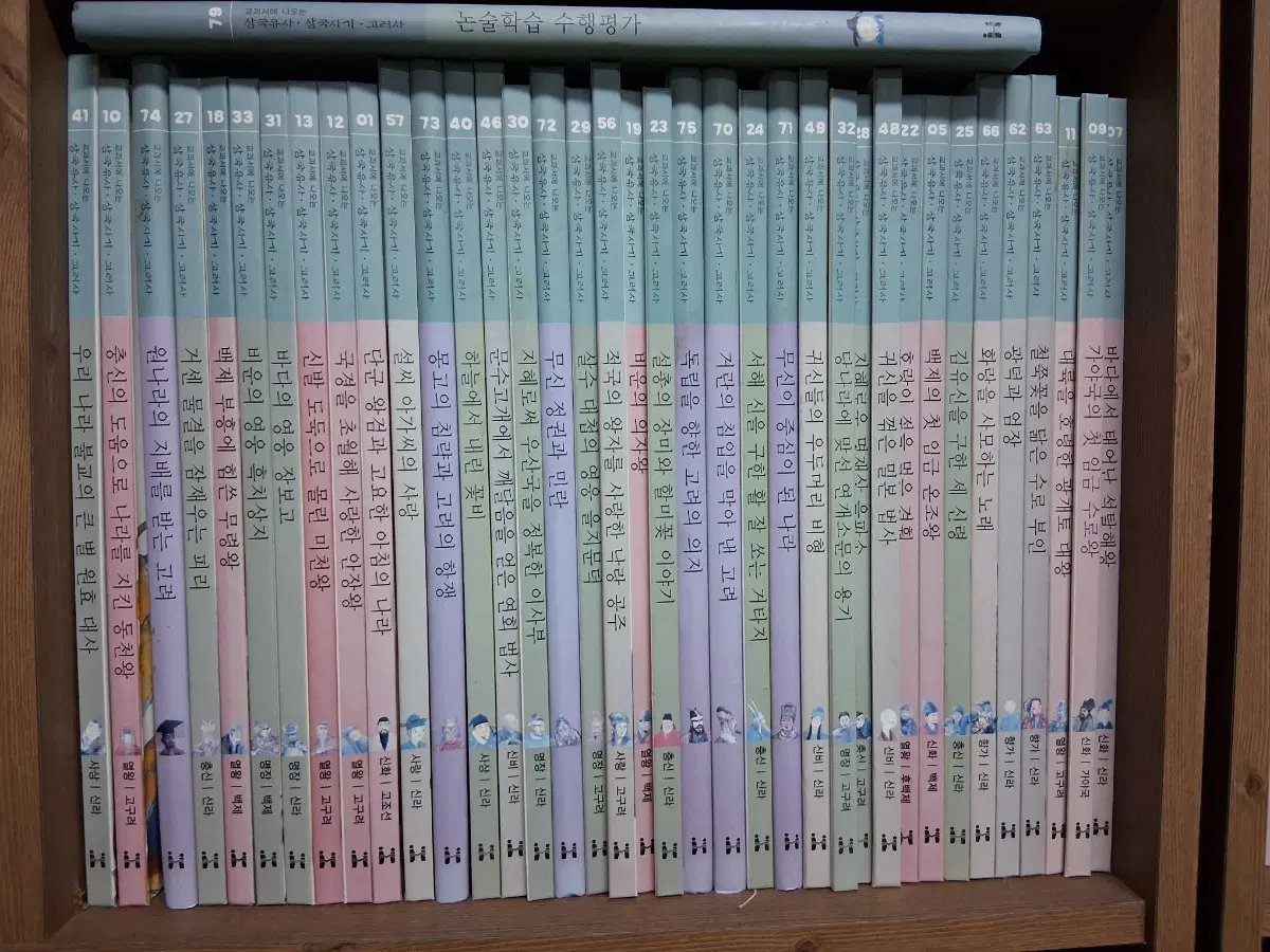 *삼국유사 삼국사기 고려사 전80권