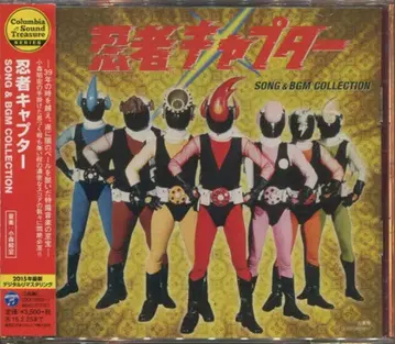 특촬물 CD 닌자 캐프터 SONG & BGM COLLECTION