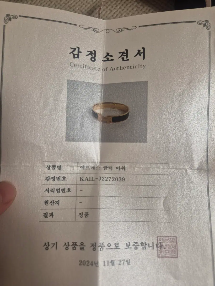 에르메스 클릭 아쉬 반지
